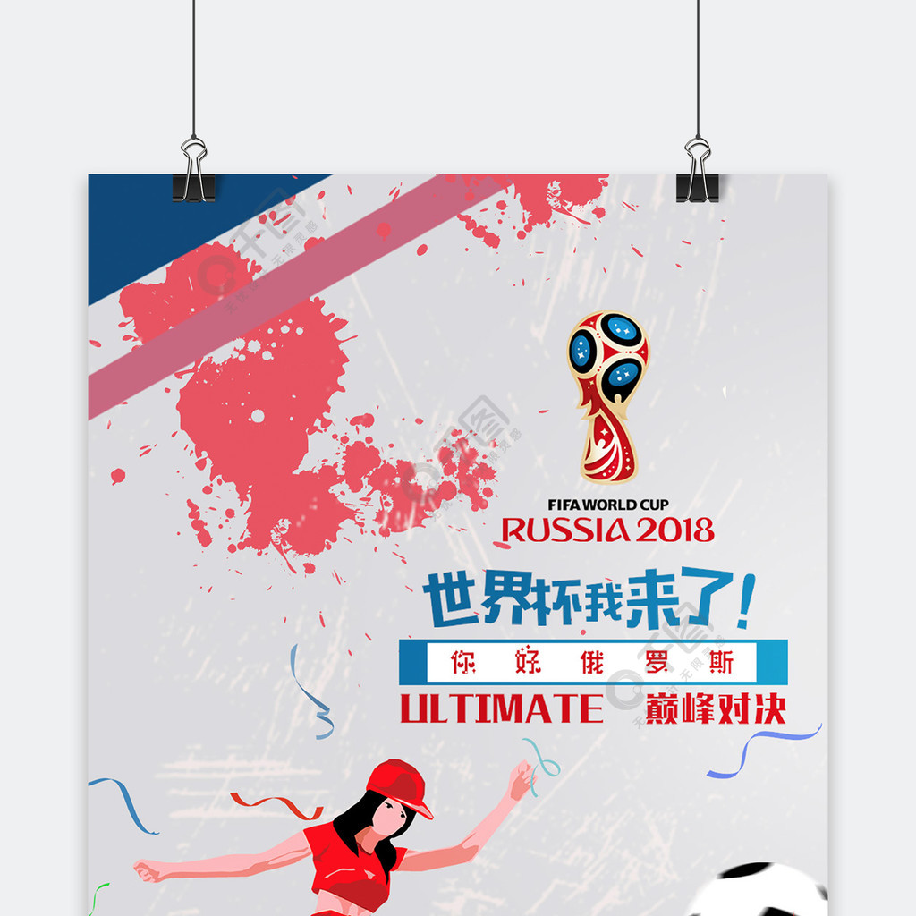 体对转会