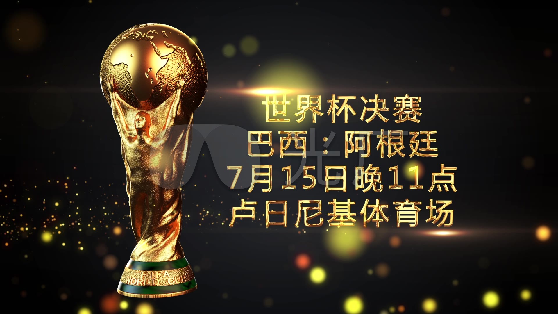对一次